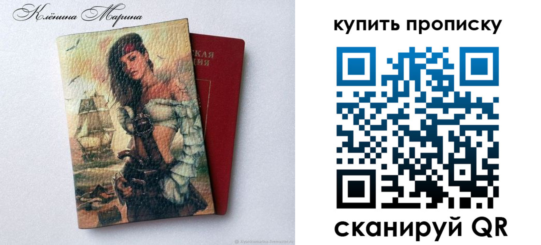 прописка ребенка в Петухово
