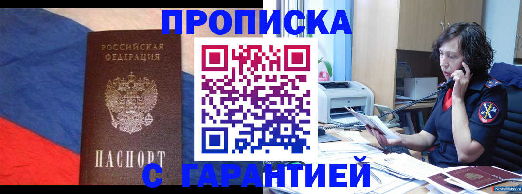 прописка для военкомата в Петухово