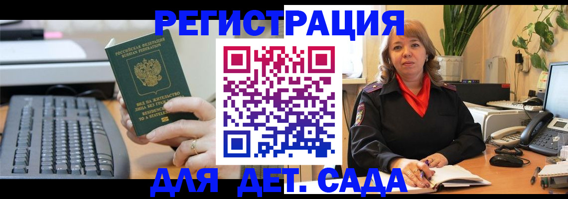 временная регистрация для всех в Петухово