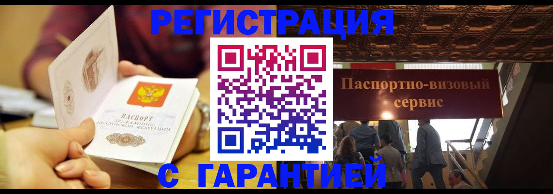 прописка от собственника в Петухово