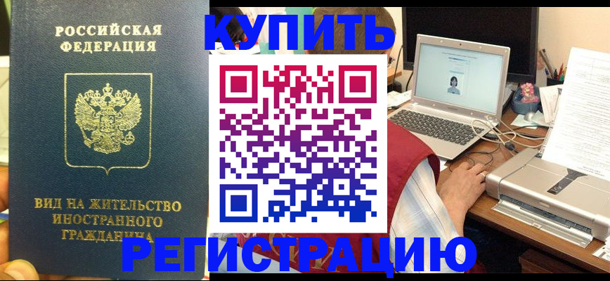 прописка в квартире в Петухово