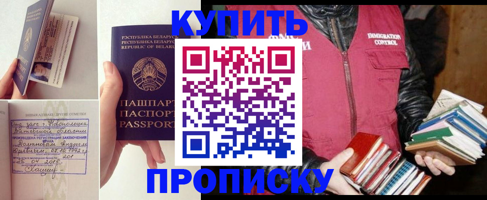временная регистрация недорого в Петухово