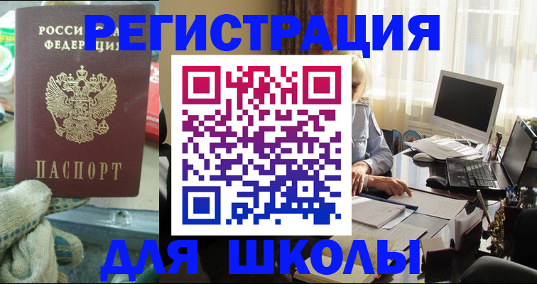 прописка в квартире в Петухово