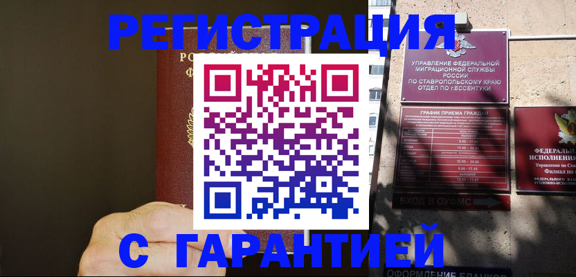 временная регистрация законно в Петухово