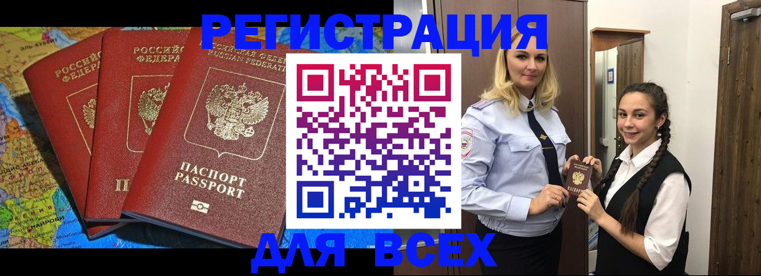прописка регистрация в Петухово