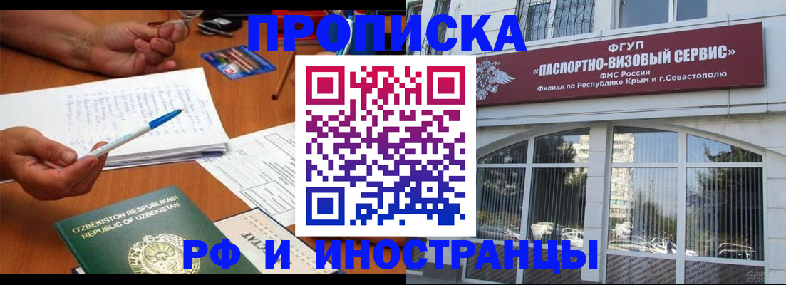 прописка от собственника в Петухово