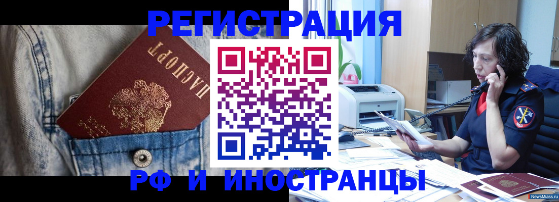 временная регистрация недорого в Петухово