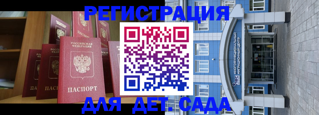 прописка ребенка в Петухово