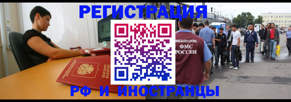 миграционный учет в Петухово
