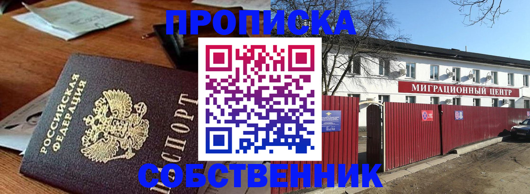 прописка регистрация в Петухово